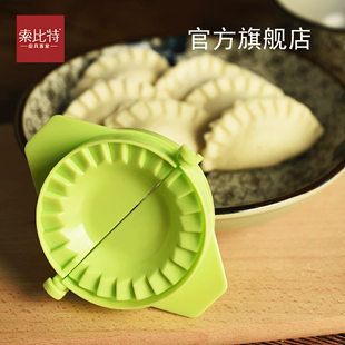 神器 饺子皮新手必备包饺子神器 墅乐饺子器六个装家用包饺子器