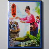 珍藏唱片碟片光盘 正版中国老电影dvd经典 梁音 刘三姐DVD黄婉秋