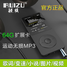 录音笔 迷你随身听 MP4 学生有屏插卡 音乐播放器 锐族X02运动MP3
