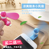 苹果USB风扇6s手机迷你小风扇安卓静音大风力学生随身电风扇 标图