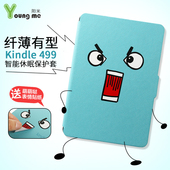 休眠Kindle6套 Kindle简约皮套 亚马逊Kindle499保护套轻薄 阳米