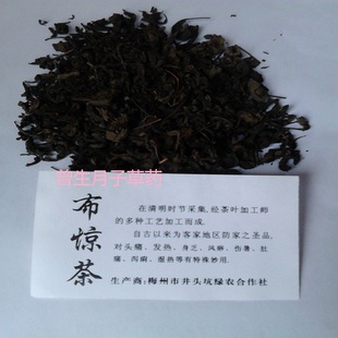 陈年五指布惊茶/牡荆茶/黄荆茶/保健茶/客家特产/提神醒脑/100克