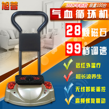 活血液循环机高频螺旋震动足底柏茨ζ髡品 旭普气血循环机养生机