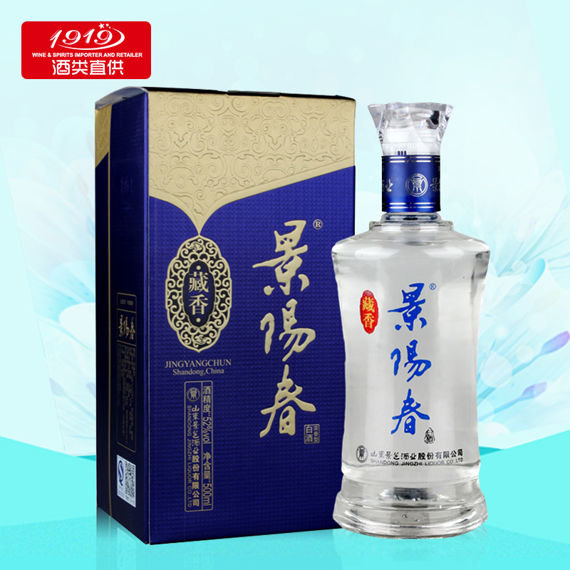 1919 酒类直供 52度景芝景阳春藏香500ml 山东景芝 浓香型白酒