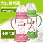 包邮 正品 全抗体抗摔带手柄吸管防胀气宽口玻璃奶瓶 以琳新品
