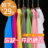 防晒衣女2017夏季新款薄款沙滩服短款大码长袖户外情侣外套防晒衫