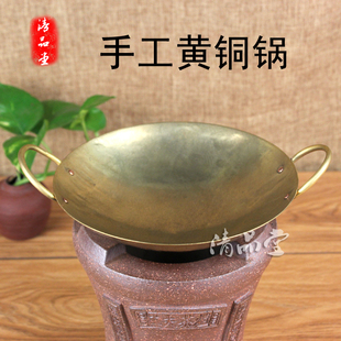 纯手工双耳铜炒锅 纯铜锅 黄铜锅 铜炒瓢 加厚 煎茶锅 铜餐具