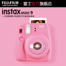 迷你9 mini9一次成像相机 富士 拍立得胶片 instax 现货Fujifilm