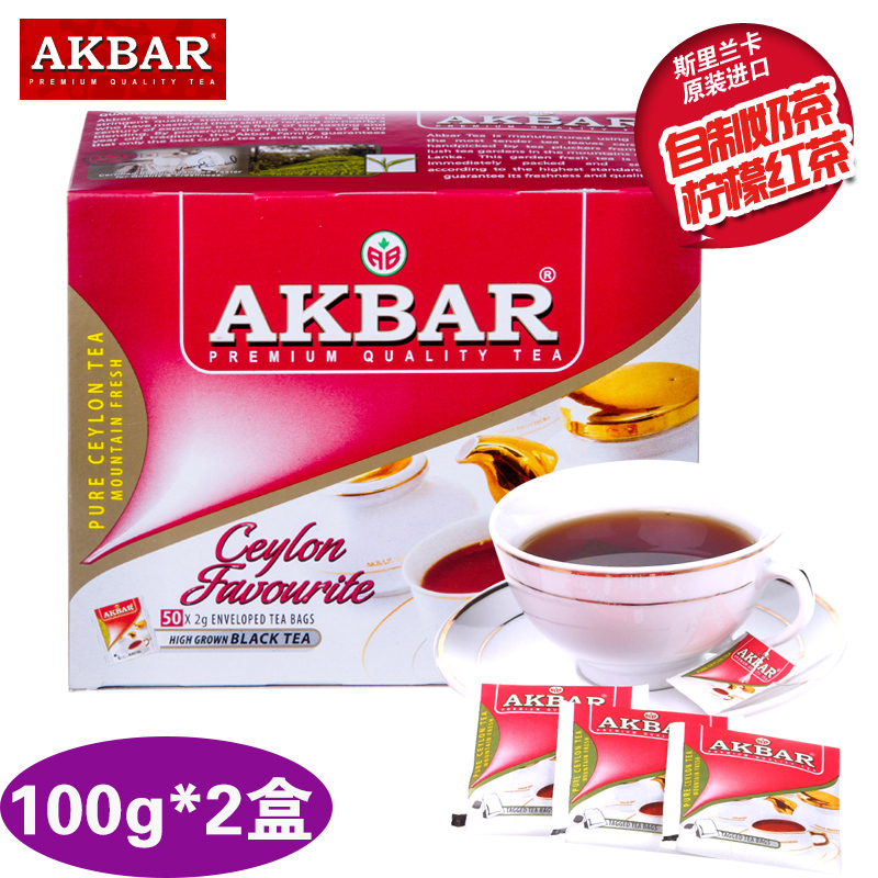 包邮 斯里兰卡进口 AKBAR阿客巴高山锡兰红茶100g*2盒 袋泡茶