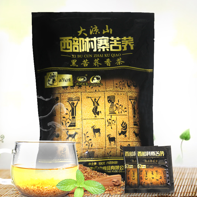 正中四川凉山黑苦荞茶正品袋装包邮荞麦茶全胚芽荞麦香茶批发500g