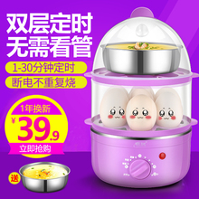 煮蛋器定时自动断电双层迷你蒸鸡蛋羹机智能家用多功能小型 领锐
