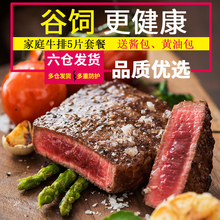 新西兰家庭牛排套餐团购新鲜牛肉菲力黑胡椒沙朗牛排750g 宾西