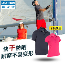 迪卡侬官方旗舰店情侣运动POLO衫防晒速干夏季短袖翻领TRIBORD-B