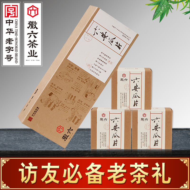 徽六六安瓜片2016新茶绿茶春茶茶叶礼盒150g