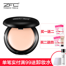 遮瑕膏雀斑痘印粉底霜粉底液粉底保湿 粉饼专业彩妆 ZFC粉底膏正品