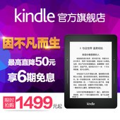 Kindle 亚马逊电子书阅读器电纸书墨水屏 Voyage 官方旗舰店