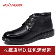 棉鞋 155718035 真皮英伦系带冬季男鞋 折扣奥康高帮皮鞋 淘金币正品