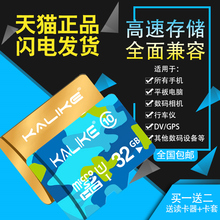 128G手机内存卡TF卡32G储存卡SD卡16G正品 64G高速内存卡 KALIKE