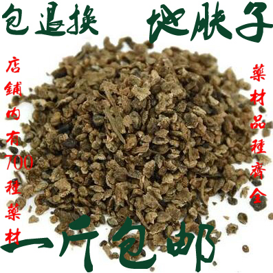 地肤子 扫帚苗 地葵 地麦500克包装 包邮