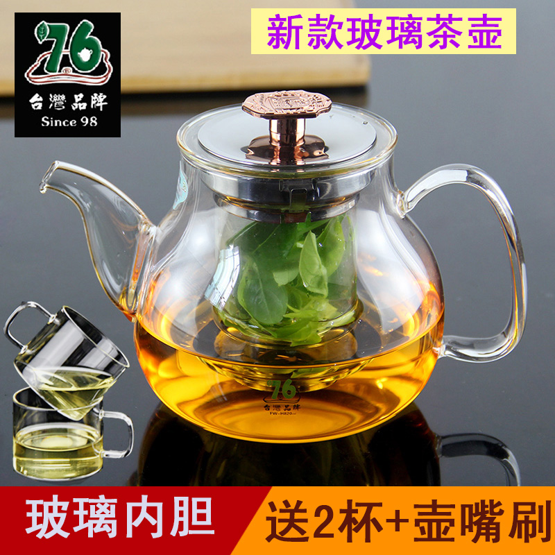 台湾76泡茶壶耐热玻璃内胆过滤花茶壶冲茶器茶杯电陶炉煮茶壶茶具