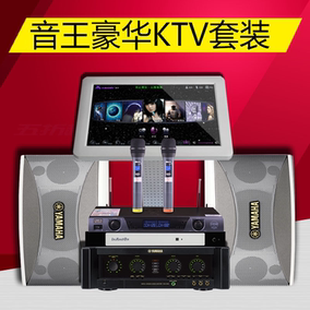 正品[雅马哈ktv音响套装]雅马哈ktv音响价格评测