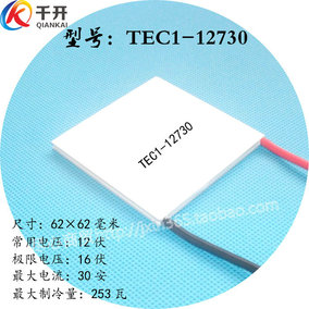 半导体制冷片图片 半导体制冷片参数评价最新
