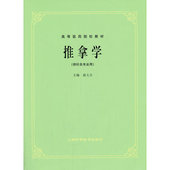 中医教材第五版 供中医药类中西医结合等专业用 中医基础理论针灸教材笔记大全 俞大方著 中医学入门书籍大全 正版 推拿学