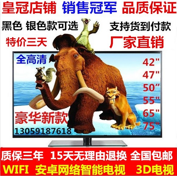热销3D电视 全新42寸LED液晶电视50寸55寸6