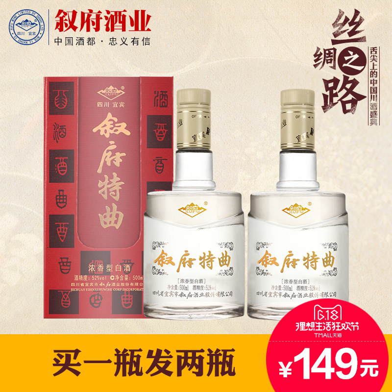 叙府 特曲 52度500ml浓香型白酒粮食酒纯粮国产白酒 固态纯粮盒装