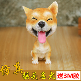 创意汽车摆件可爱摇头狗狗车内饰品保平安公仔车载用品玩偶哈士奇