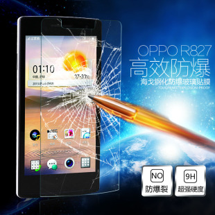 oppo r827t钢化玻璃膜r6007防划防爆屏幕保护膜r850钢化膜手机膜