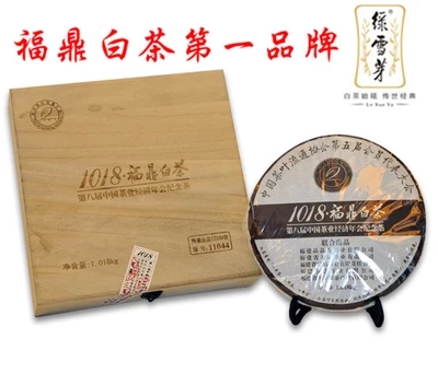 整箱批发绿雪芽1018福鼎白茶白牡丹饼第八届茶叶经济年会纪念茶