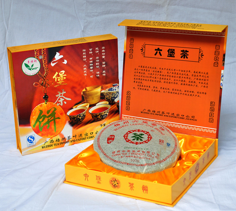 广西梧州中茶2008年中国奥运贺岁饼500克随机礼盒包装六堡茶饼