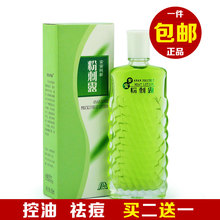 祛痘去印护肤 抑制粉刺青春痘 收敛毛孔 控油 安安粉刺露50g正品