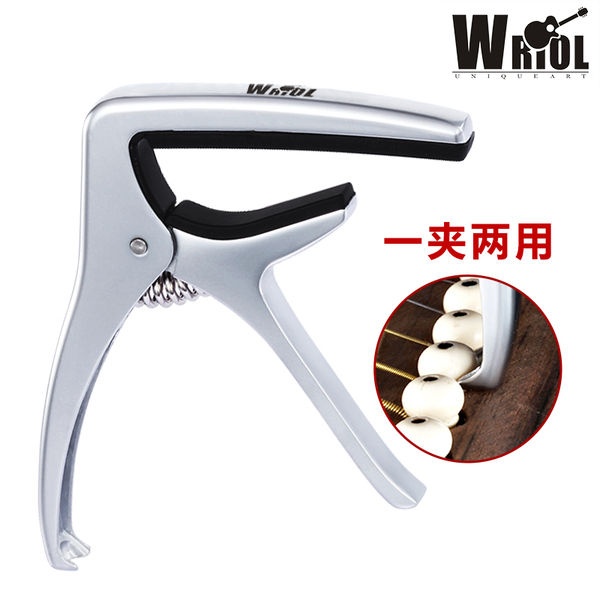 正品吉他配件 英国WRIOL两用金属民谣吉他配