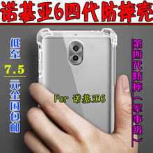 诺基亚N8/E71/E6/C7/5250欧冠足球手机壳梅西手机套巴萨翻盖皮套