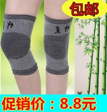 竹炭纤维护膝 关节护腿保暖骑行护具 超薄保暖远红外竹碳护膝 包邮
