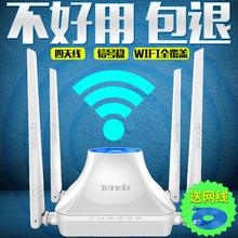 腾达F6无线路由器wifi家用无限漏油器穿墙王高速光纤电信穿墙