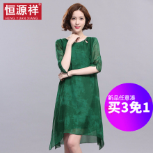 恒源祥真丝蚕丝连衣裙女夏短袖七分袖圆领宽松简约复古中裙裙子图片