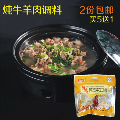 炖牛羊肉汤调料包 炖肉卤肉料卤水调味料花椒香料调料批发大全