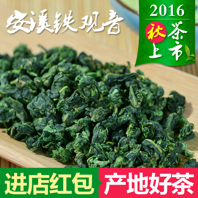 铁观音清香型 福建安溪铁观音茶叶500g乌龙茶tgy盒装2016秋茶新茶