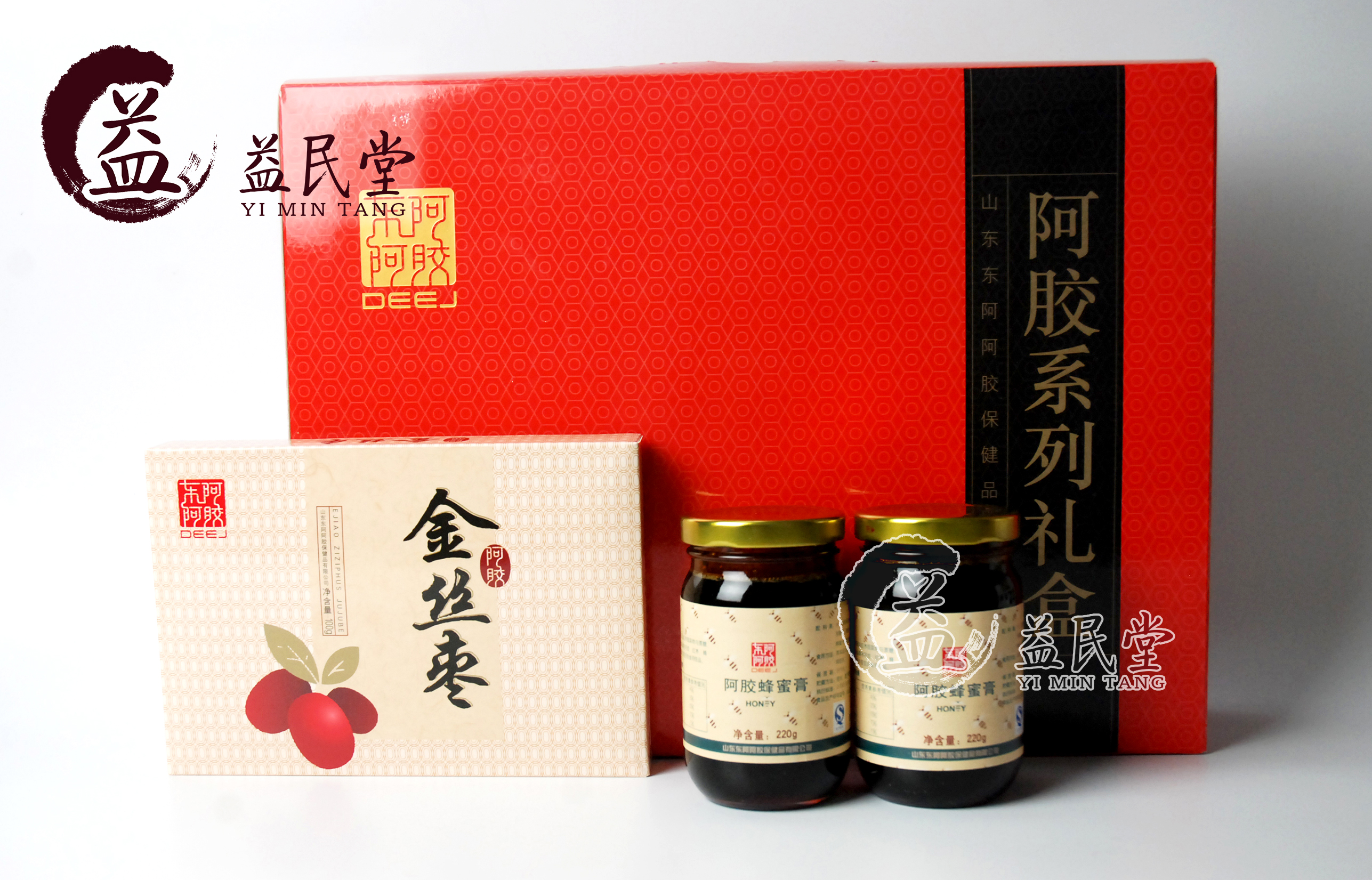 正品东阿阿胶系列礼盒阿胶蜂蜜膏 阿胶金丝枣高档2 4礼盒装