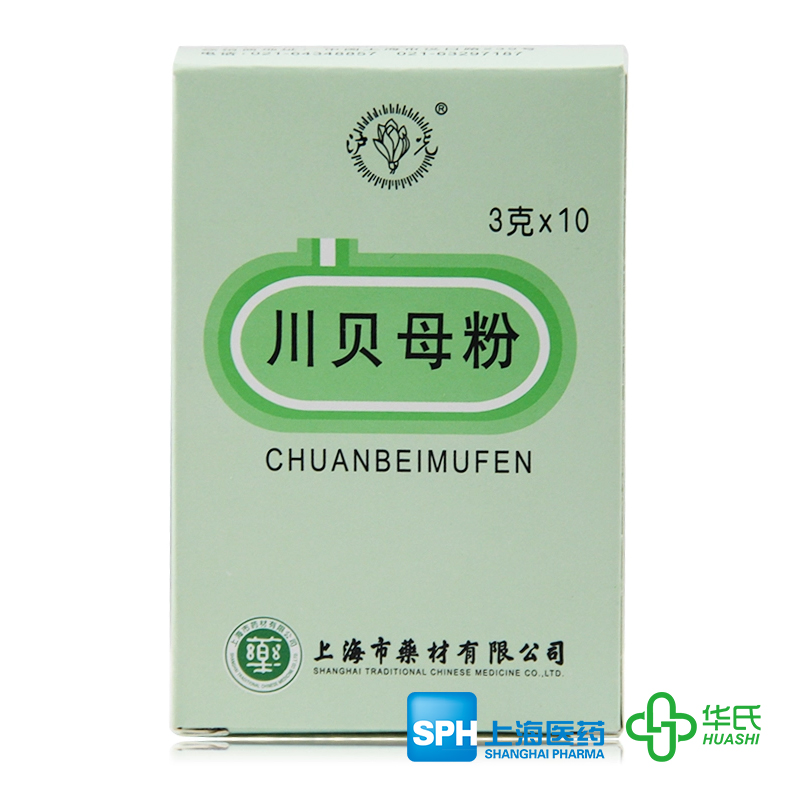 10袋川贝母粉(川贝粉)