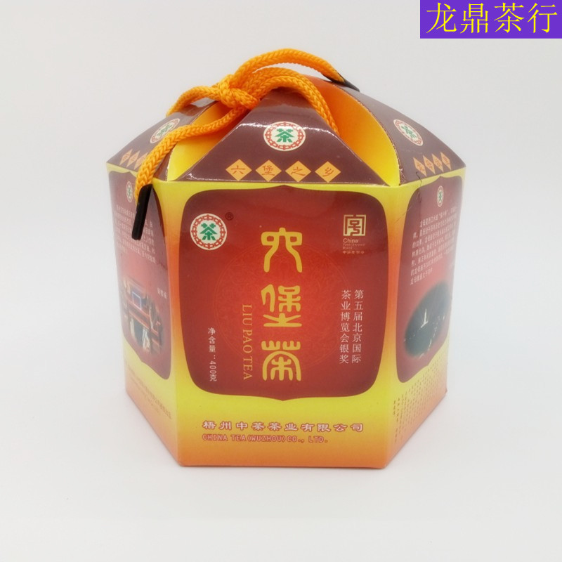 包邮 广西梧州中茶六堡茶【北京茶叶博览会银奖】礼盒装茶叶黑茶