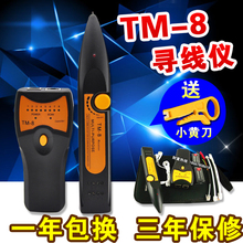 查线仪 巡线仪 线路工兵 测试仪 寻线仪 网线测线仪 寻线器