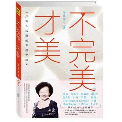 正版包邮 好性格好口才好习惯 幽默魅力演讲口