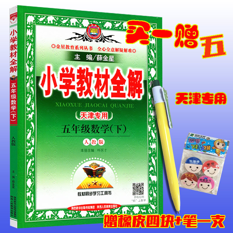 正品[小学语文面试]小学语文面试说课稿评测 小