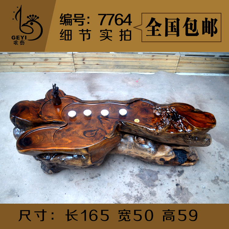 歌艺 鸡翅木树根根雕茶几 整体实木 功夫茶台茶桌 实木茶几茶台
