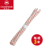 包邮 凯玛仕户外吊床绳子结实绑绳吊床配件加粗绑绳2米3米尼龙绑绳
