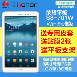 推荐最新平板电脑 8英寸 8英寸平板电脑多大信